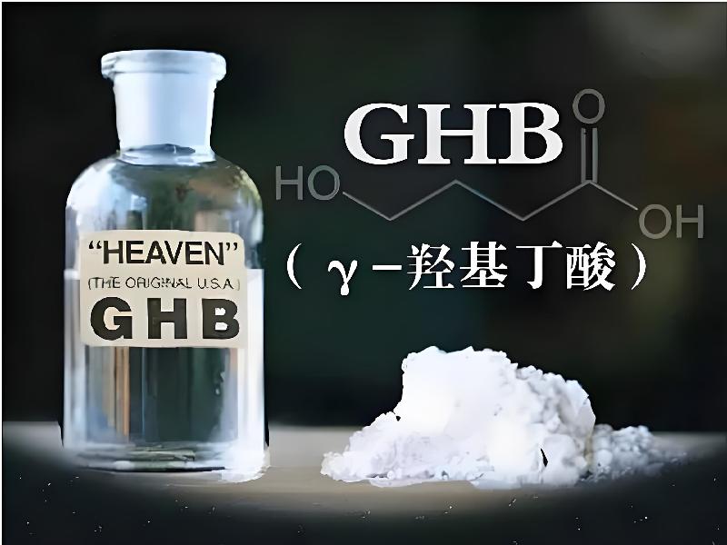 成人催药迷用品9831-mDNB型号